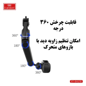 هولدر گوشی Earldom EH178