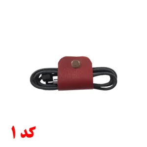 بست کابل شارژ و هندزفری سیمی مستطیل چرم طبیعی